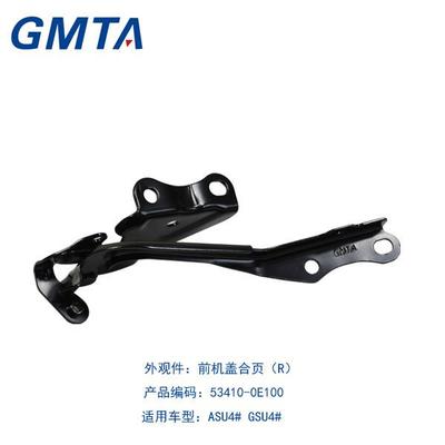 國品GMTA豐田汽車配件 專業(yè)供應(yīng)前機蓋合頁，廠家直供漢蘭達等車型高品質(zhì)零部件